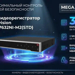 Видеорегистратор IP Hikvision DS-7632NI-M2 STD, Худжанд