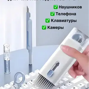 Щетка для чистки клавиатуры, Хуҷанд