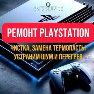 Техническое обслуживание PlayStation, Душанбе