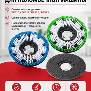 Щетка насадка для чистки ковра ротор, Душанбе