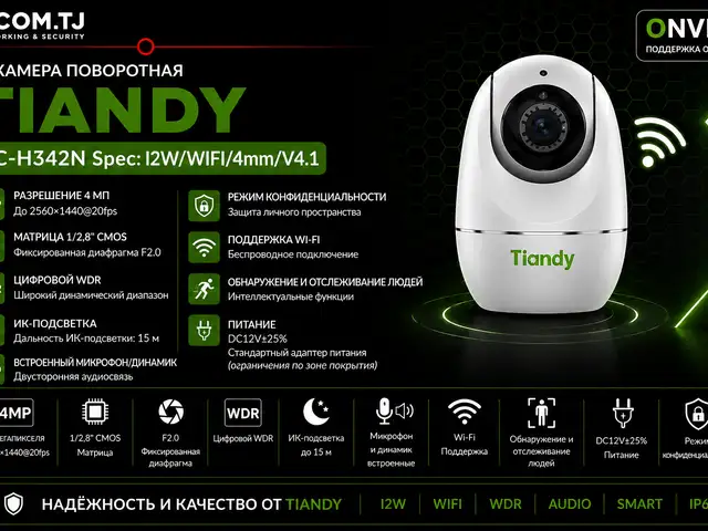 TC-H342N Spec I2W WIFI 4mm V4 1, Худжанд