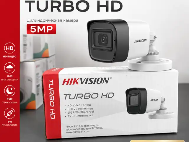 Цилиндрическая камера Turbo HD 5 MP, Душанбе