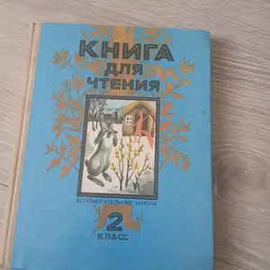 Книга, Хуҷанд