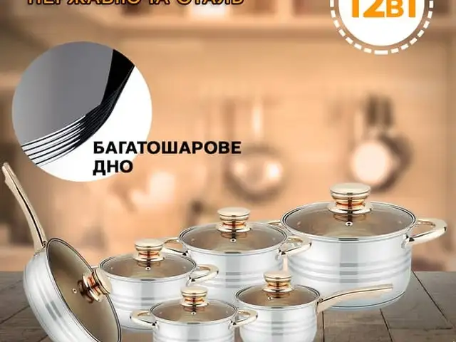 Набор кастрюлей, Худжанд