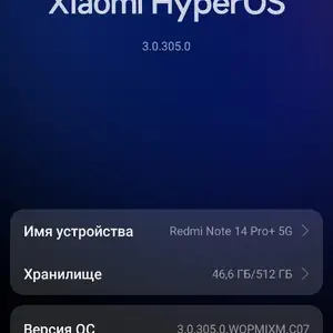 Xiaomi Redmi Note 14 Pro+, Душанбе