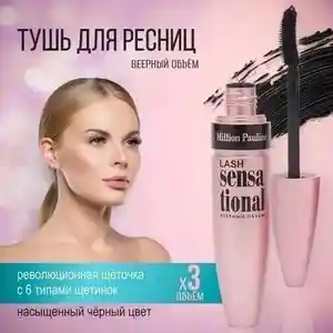 Тушь 39, Душанбе