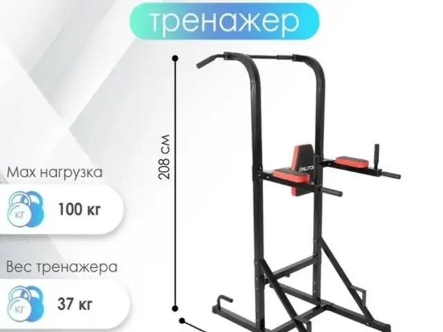 Тренажёр, Душанбе