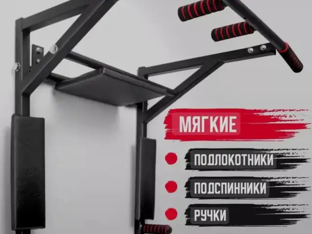 Турник брус 3в1, Душанбе