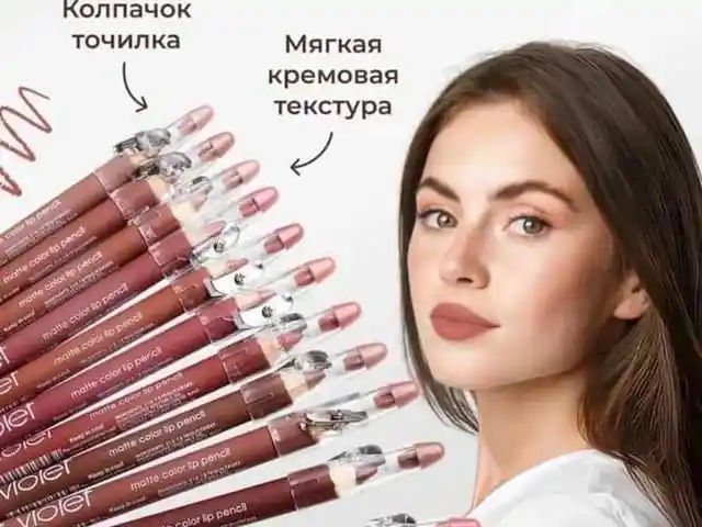 Карандаш для губ, Душанбе