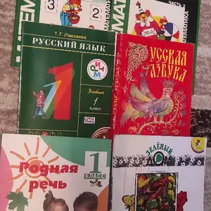 Книги для 1 класса, Душанбе