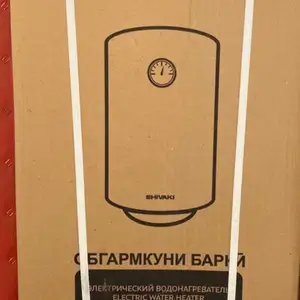 Водонагреватель, Душанбе