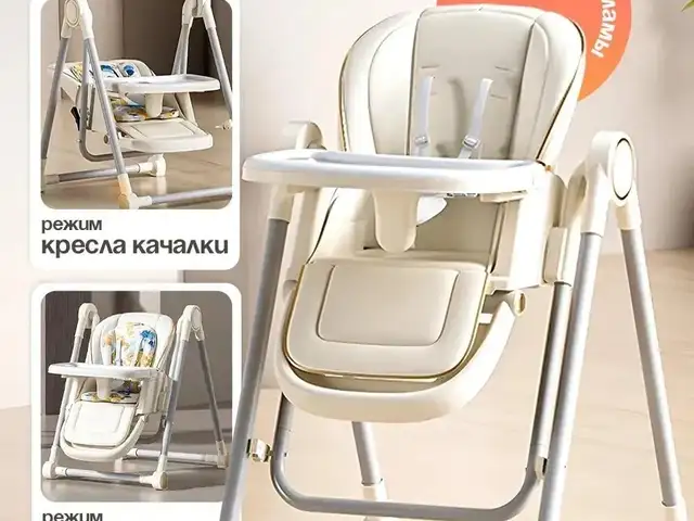 Стульчик качели 3в1, Душанбе