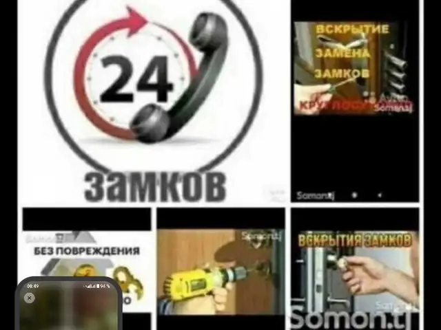 Ремонт, установка и вскрытие замков дверей, Вахдат - 3