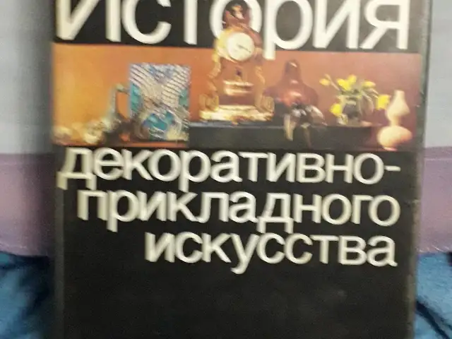 История декоративно прикладного искусства-Анри де Моран, Душанбе