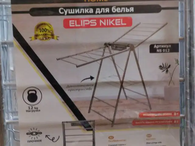 Сушилка, Душанбе