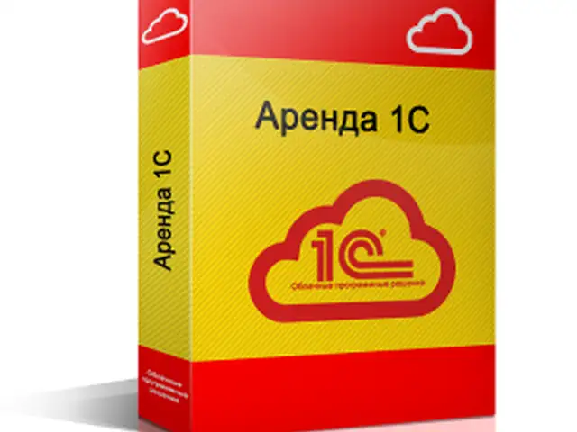 Аренда сервера 1С, Хуҷанд