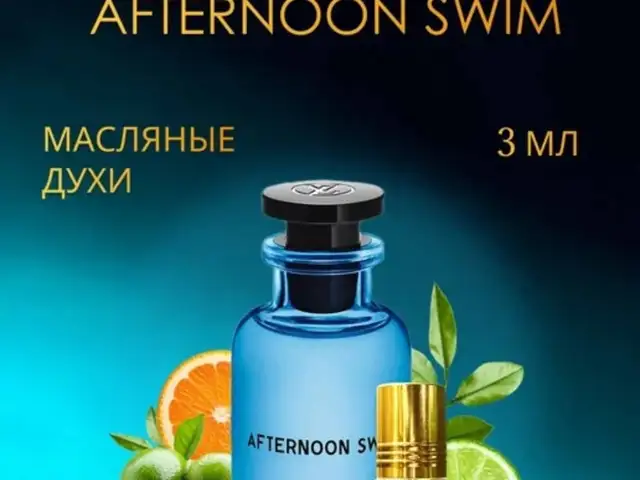 Аромат Luis viton afternoon swim, Худжанд