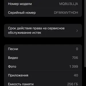 Apple iPhone 14 Pro Max, 256 gb, Silver, Душанбе