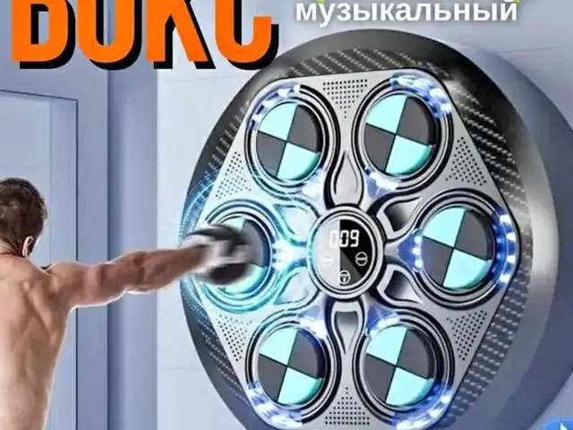 Музыкальный тренажер для бокса с перчатками, Душанбе