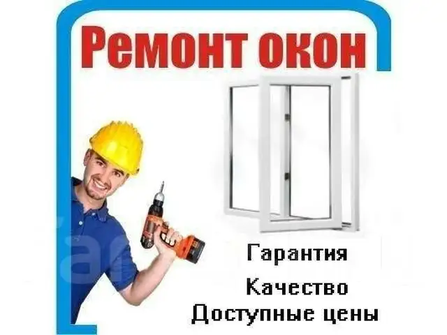 Таъмири Дару Тирезахои Пластики ва Алюмини, Худжанд