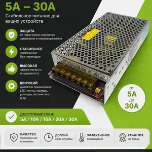 Блок питания 12v, Душанбе