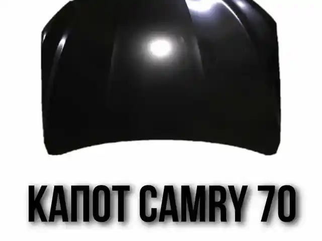 Капот от Toyota Camry 6, Душанбе
