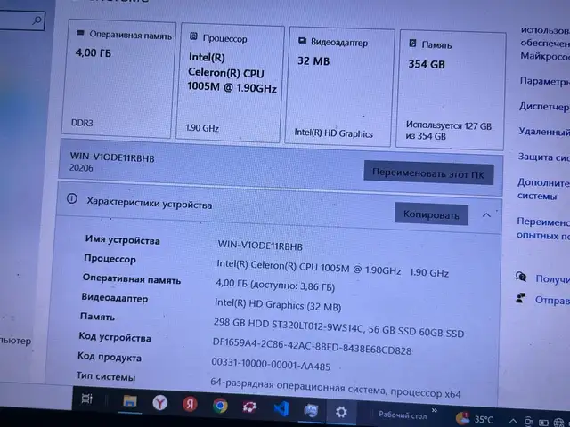 Ноутбук, Конибодом
