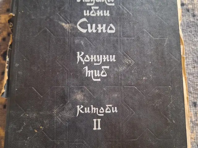 Китоб, Душанбе