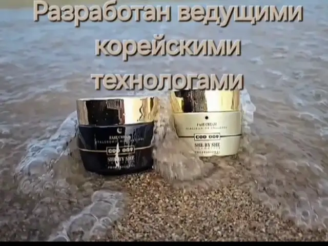 Крем для лица, Душанбе