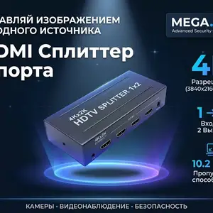 HDMI сплитер 2 порт, Хуҷанд