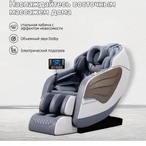 Кресло массажёр s200, Душанбе