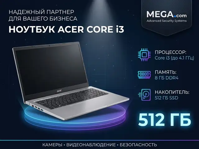 Ноутбук Acer core і 3 8/512Gb, Хуҷанд