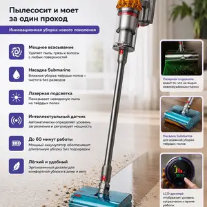 Пылесос Dyson V15s submarine, Душанбе