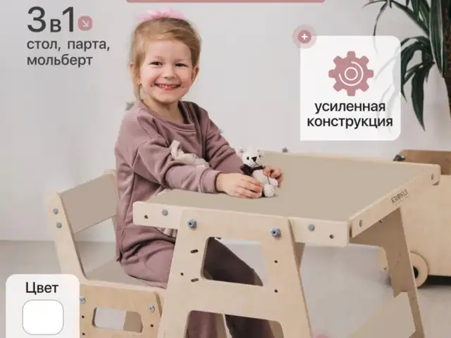Детский стол и стул, Бохтар (Курғон-Теппа)