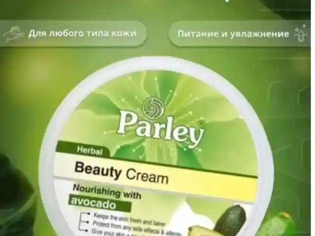 Крем для лица, Душанбе
