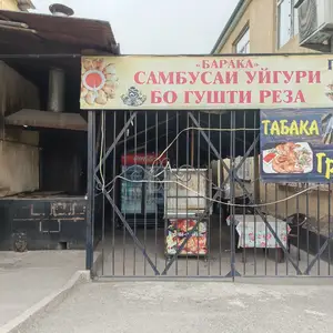 Самбусахона, Душанбе