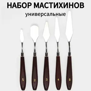 Набор Мастихинов, Душанбе