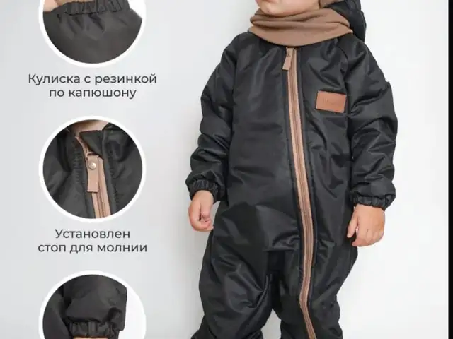 Утеплённый комбинезон ZipkidZ, Душанбе