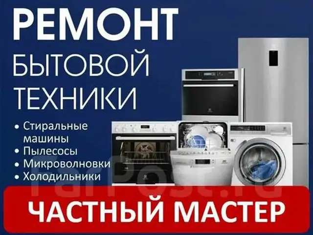 Ремонт стиральных машин, Душанбе - 8