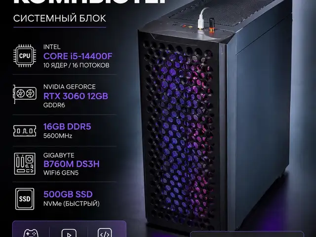 Компьютер RTX3060 12GB, Хуҷанд