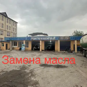 Замена масла, Вахдат