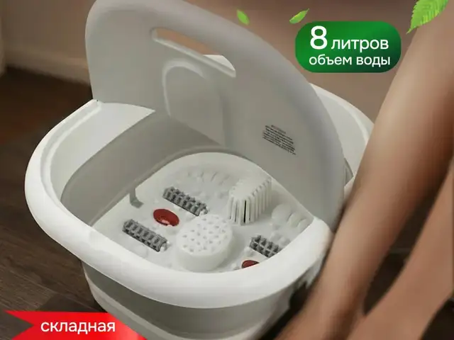 Ванночка гидромассажная для ног с подогревом, Душанбе