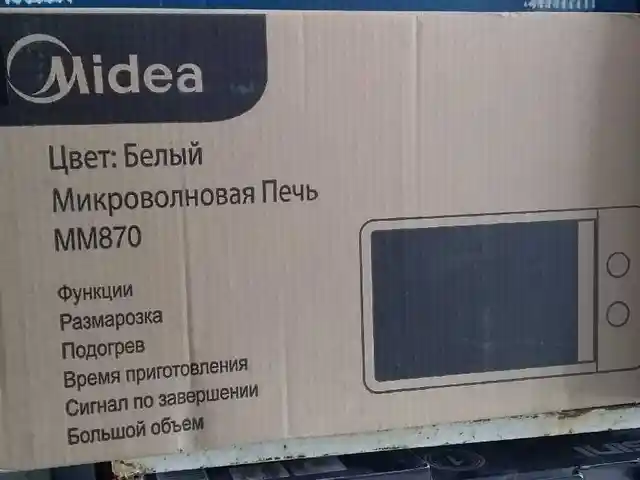 Микроволновая печь MM-870, Душанбе