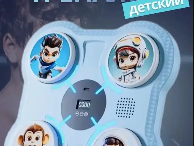 Боксёрский тренажёр детский, Душанбе