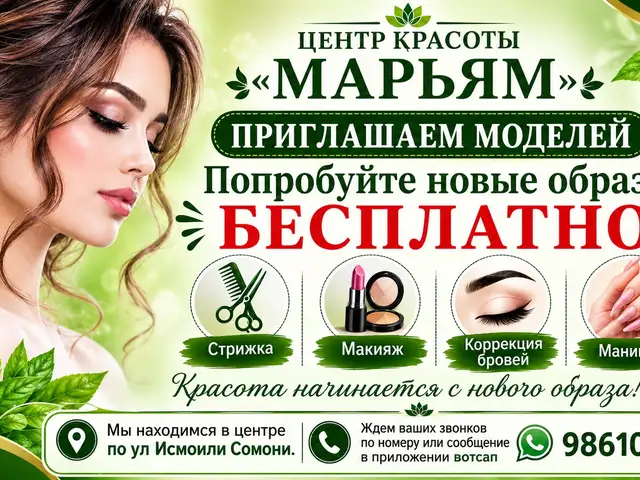 Визитки на заказ, Худжанд - 14