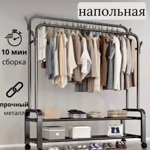 Вешалка для одежды, Душанбе