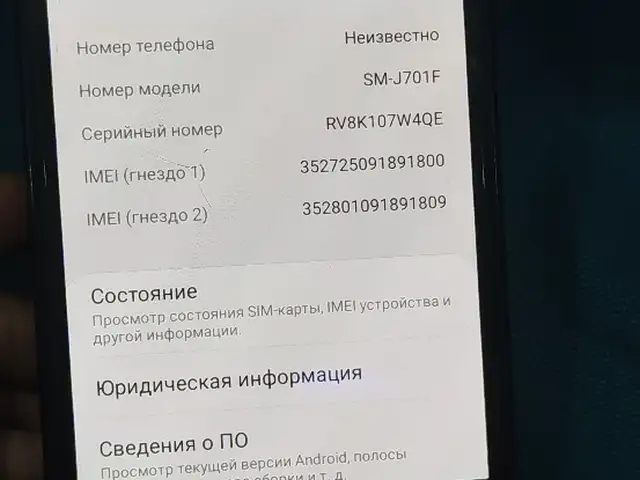 Samsung Galaxy J7, Душанбе