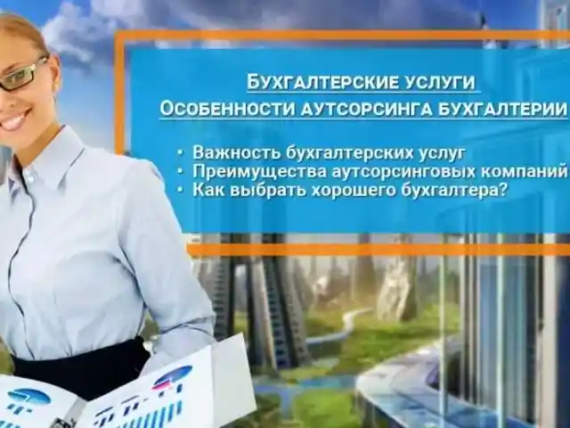 Услуги бухгалтера, Душанбе