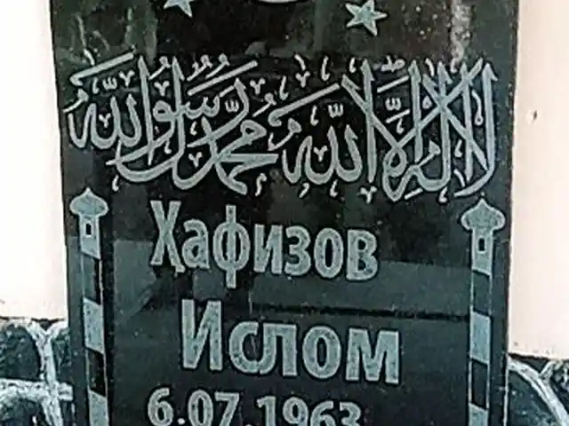 Санги мазор бо фармоиш, Бохтар (Курғон-Теппа) - 13