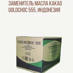 Заменитель масла какао, Душанбе